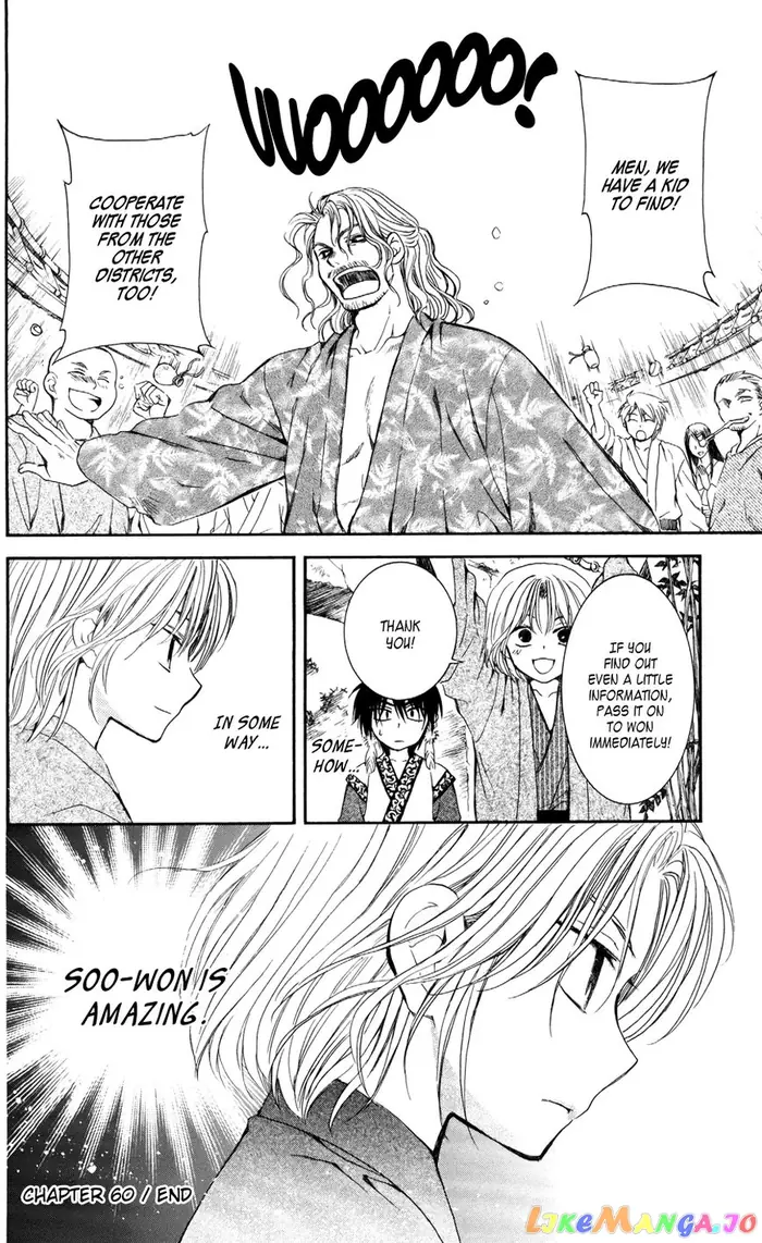Yona of the Dawn Chapter 60 image 39_optimized
